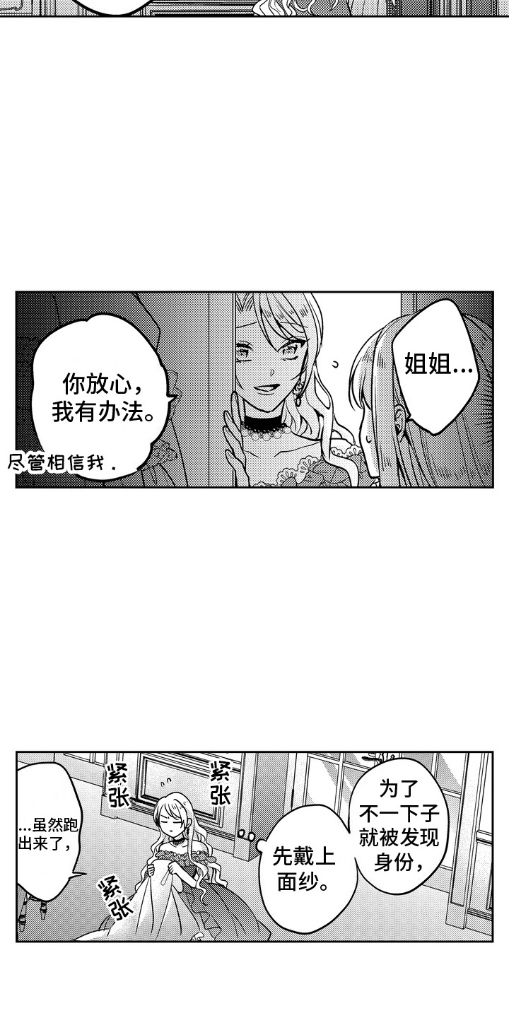 第3话：第3章：魔王预览分镜