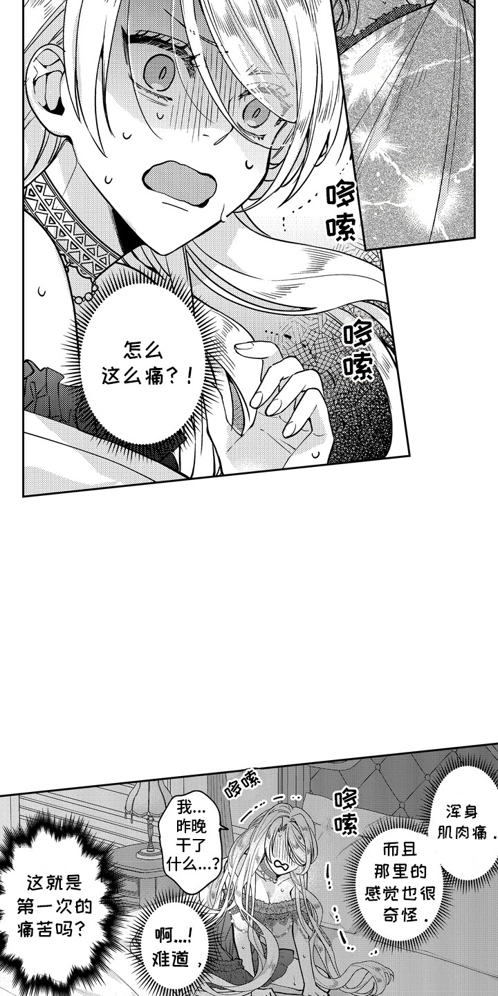 第6话：第6章：吵闹预览分镜