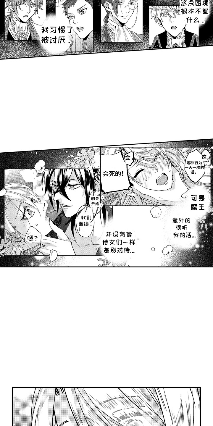 第7话：第7章： 迷路了预览分镜
