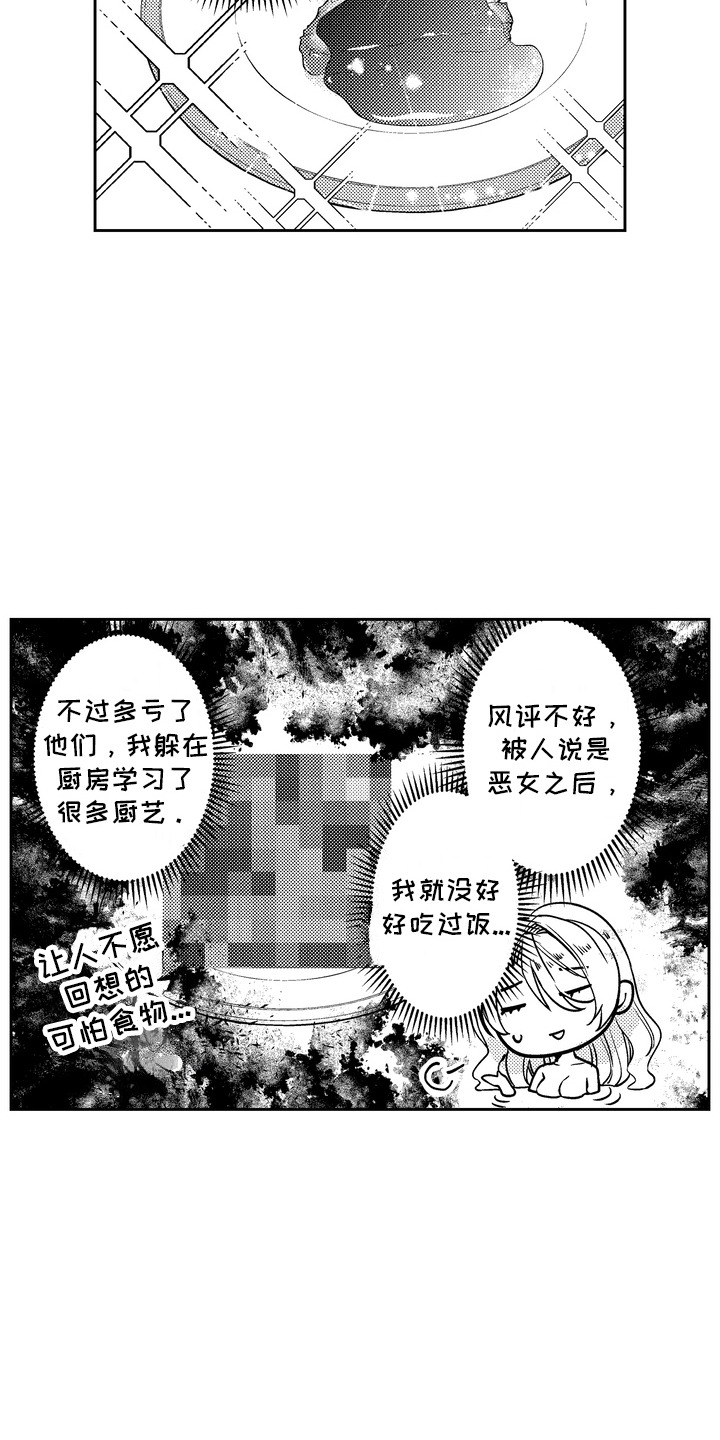 第9话：第9章：真心话预览分镜