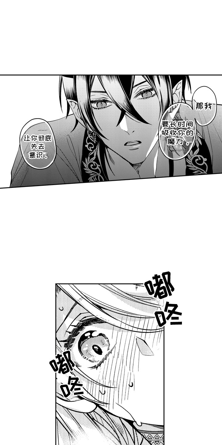 第10话：第10章：没力气预览分镜