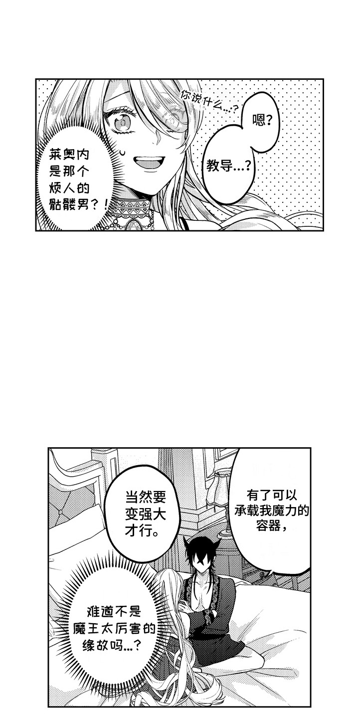 第11话：第11章：体能训练预览分镜