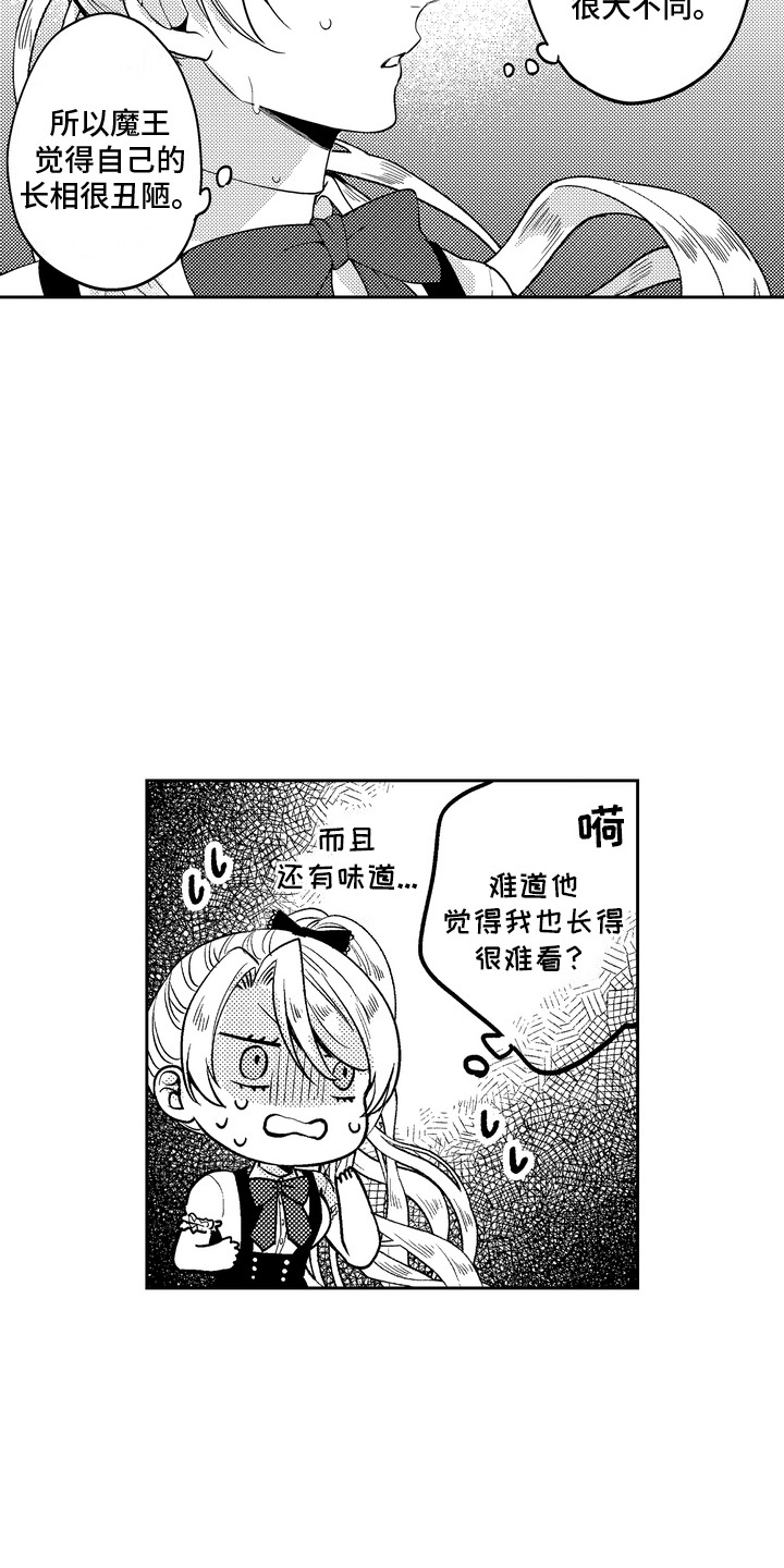 第12话：第12章：魔族往事预览分镜