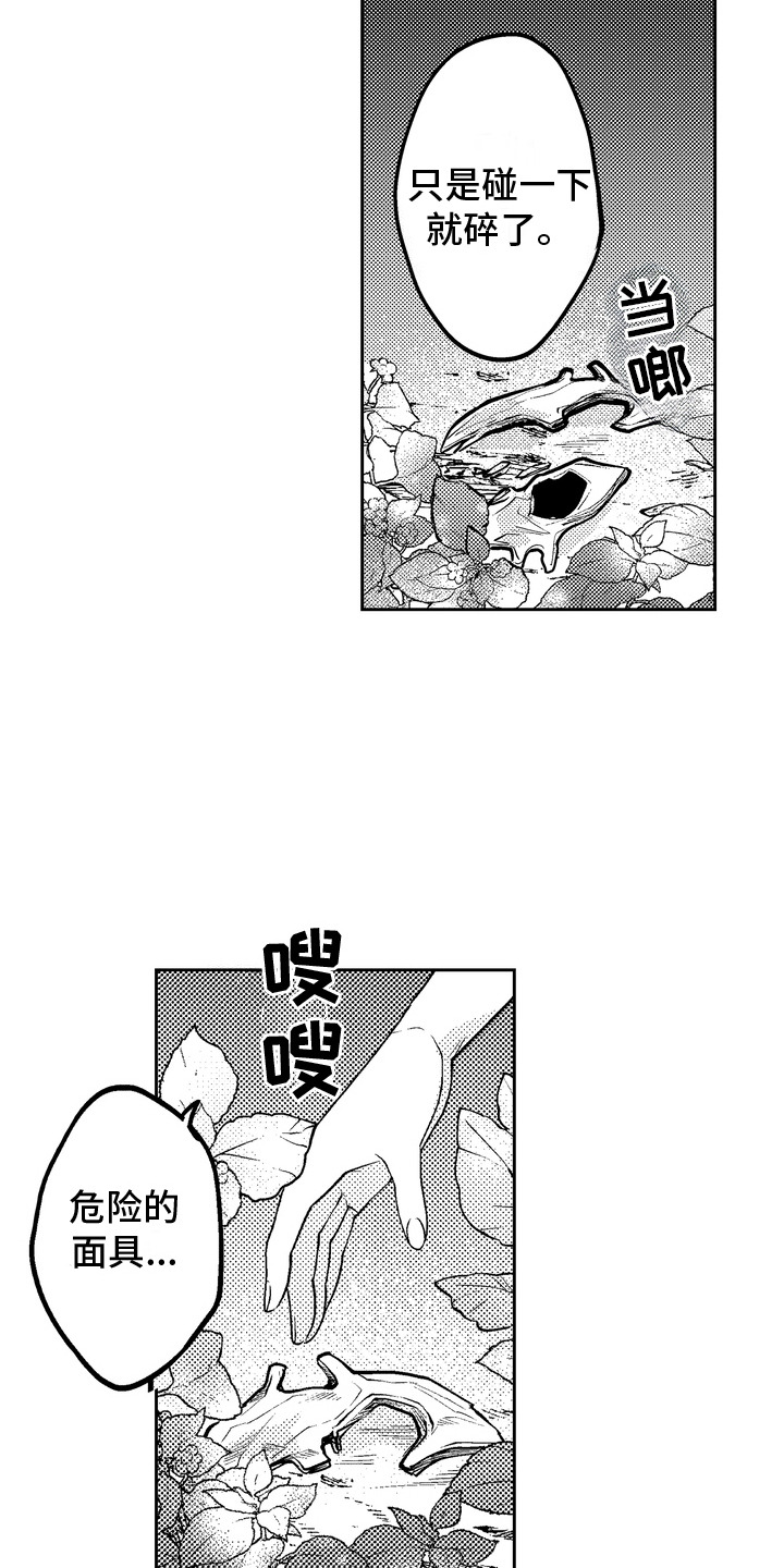 第13话：第13章：伤口预览分镜