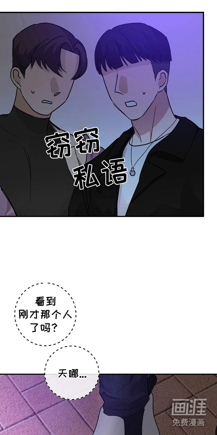 第8话：第8章：一杯倒预览分镜