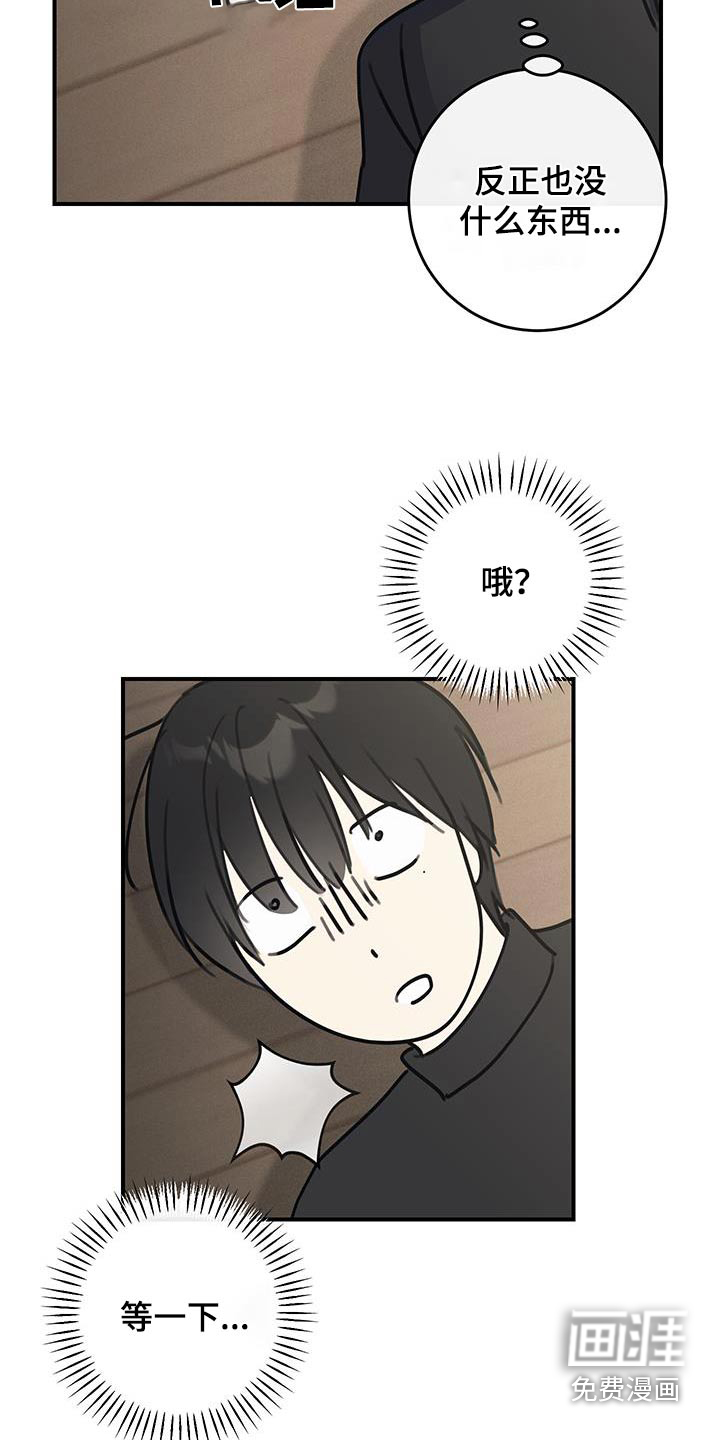 第13话：第13章：这么帅预览分镜
