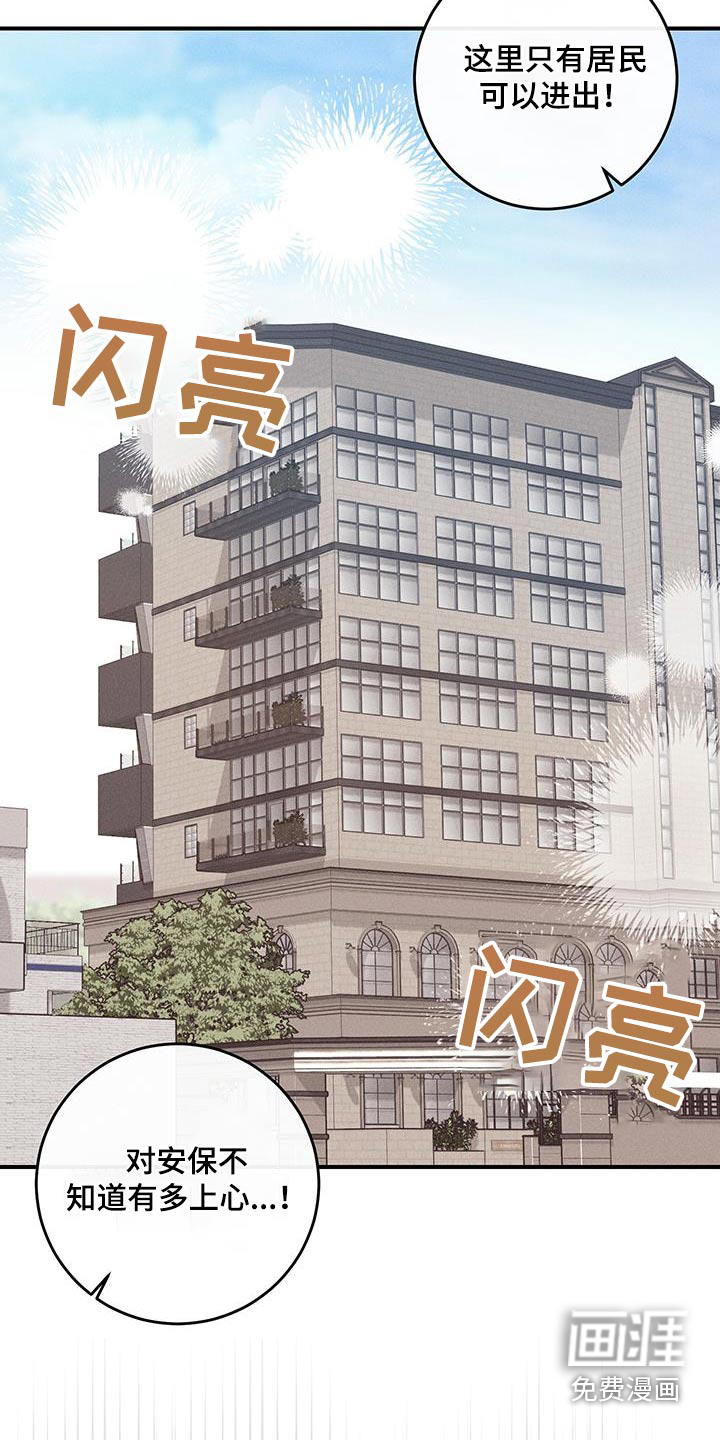 第15话：第15章：出来吧预览分镜