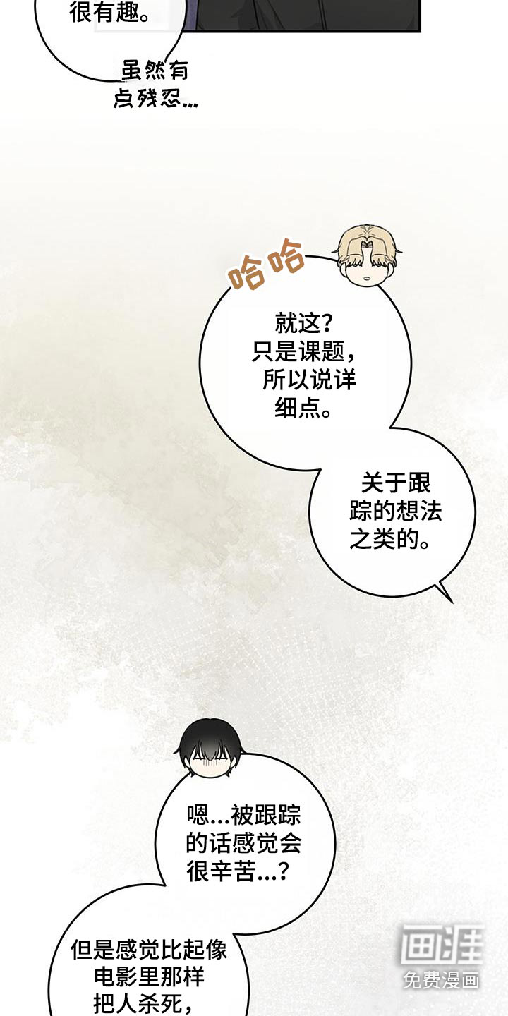 第17话：第17章：黑色包包预览分镜