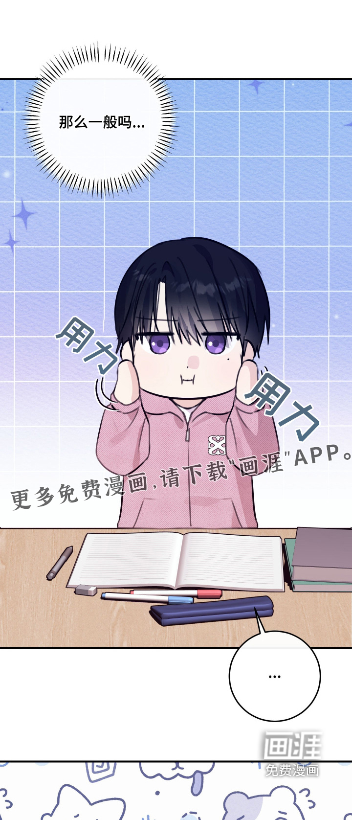 第60章:忍住