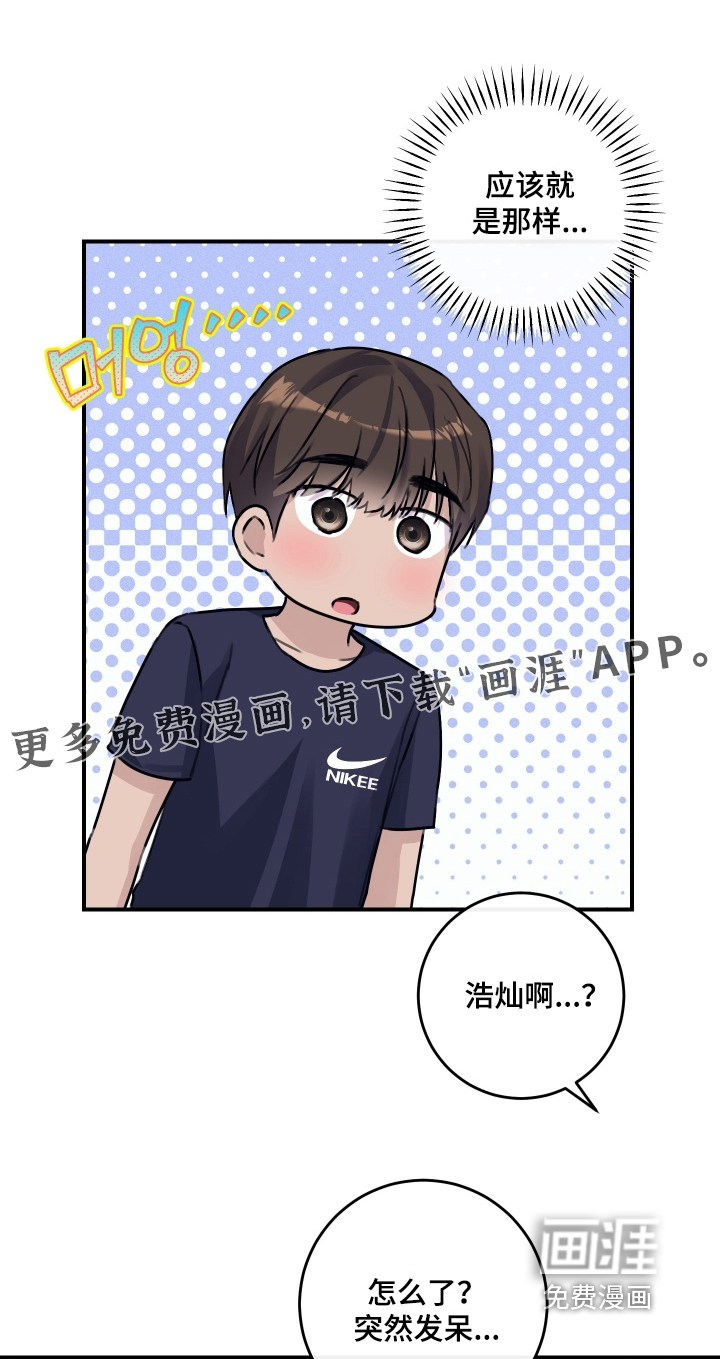 第68章:【第二季】很普通