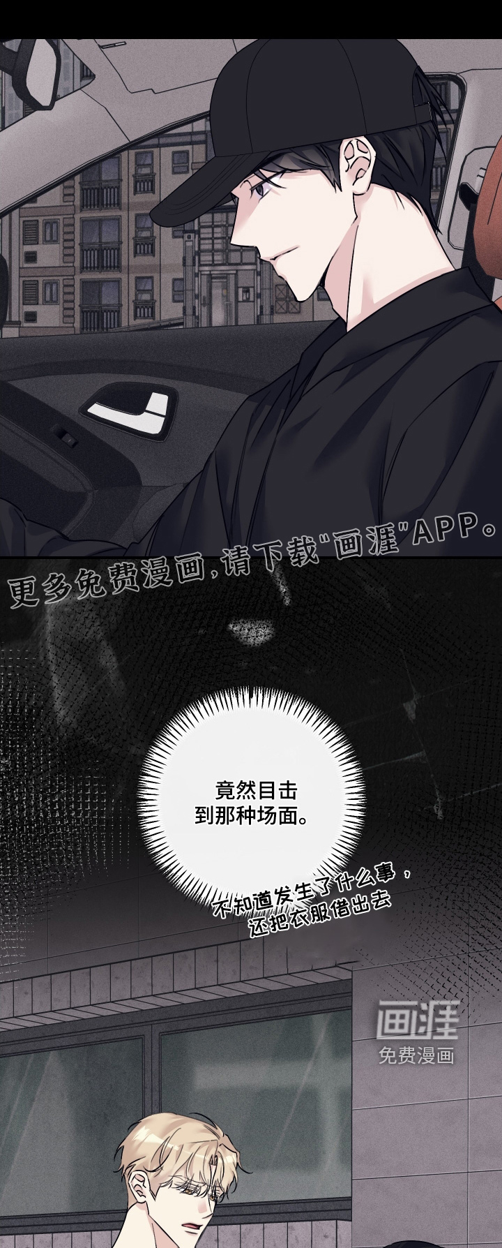 第78章:【第二季】调查