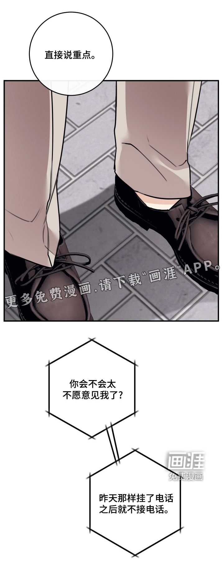 第93章:【第二季】给我个机会