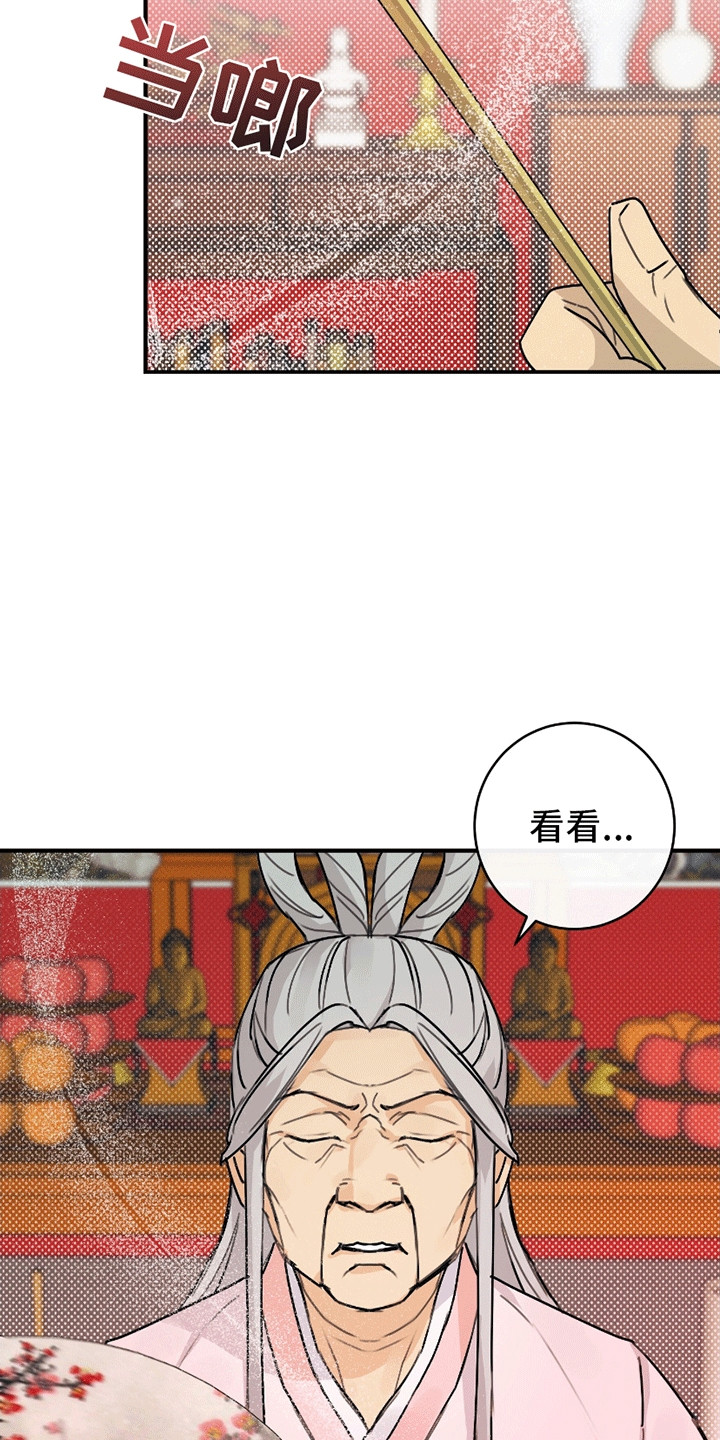 第2话：第2章：阳气消失预览分镜
