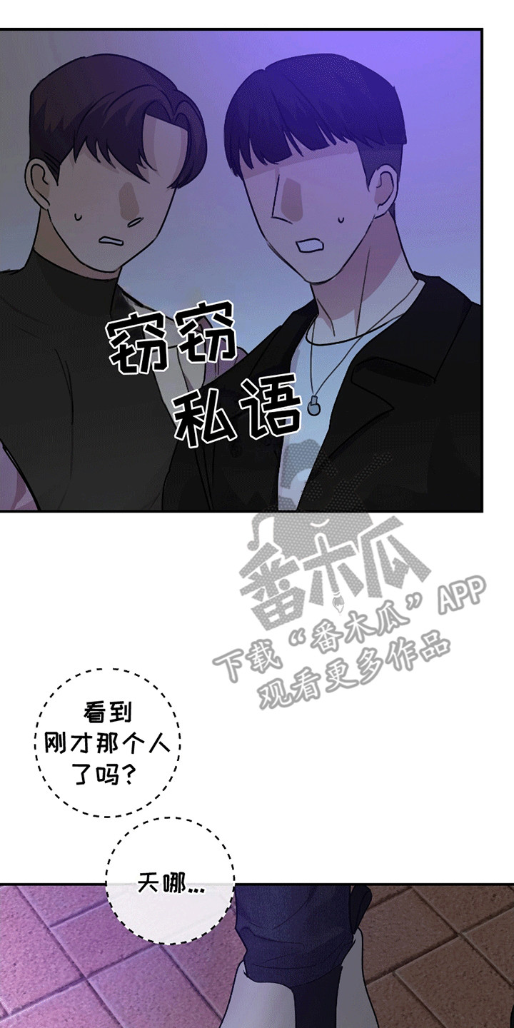 第8话：第8章：一杯倒预览分镜