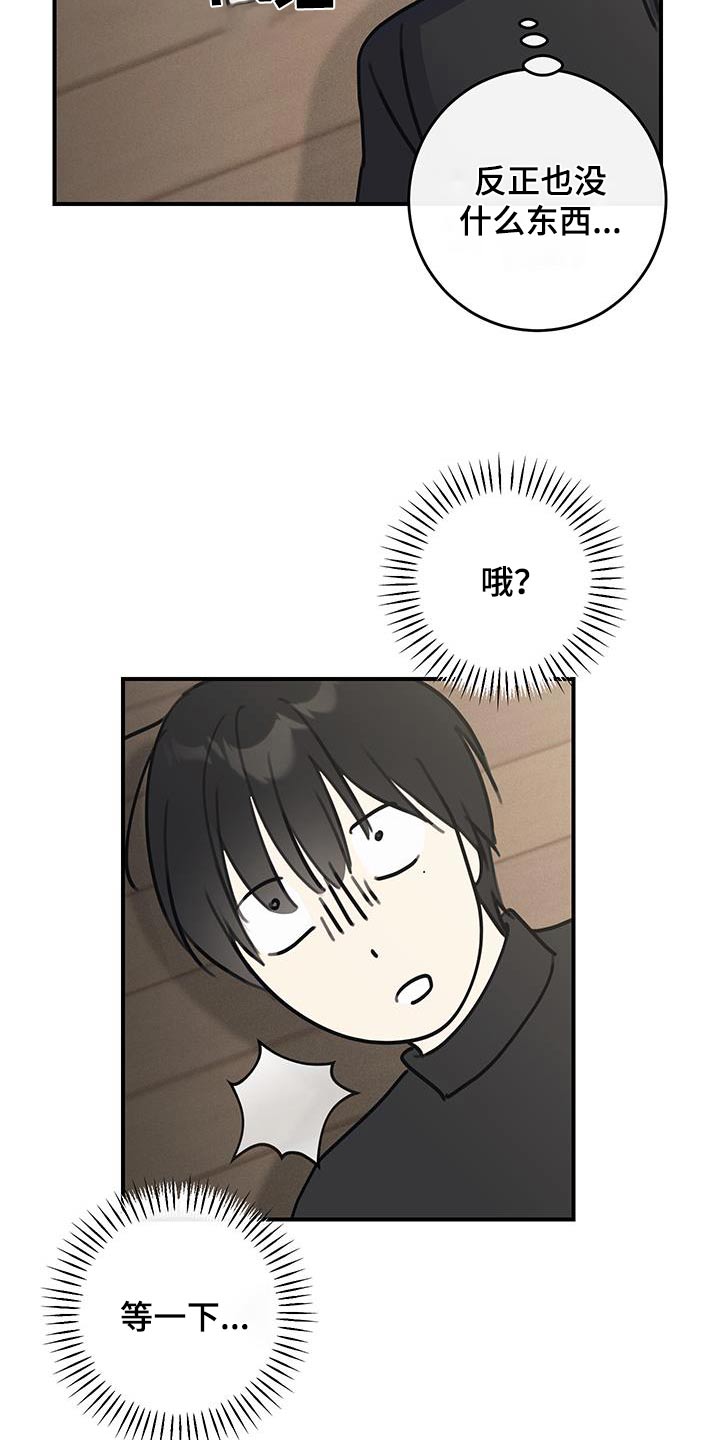 第13话：第13章：这么帅预览分镜
