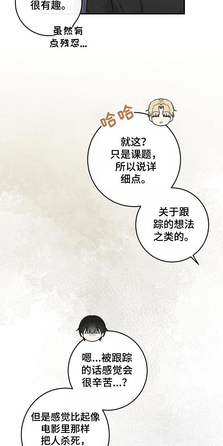 第17话：第17章：黑色包包预览分镜