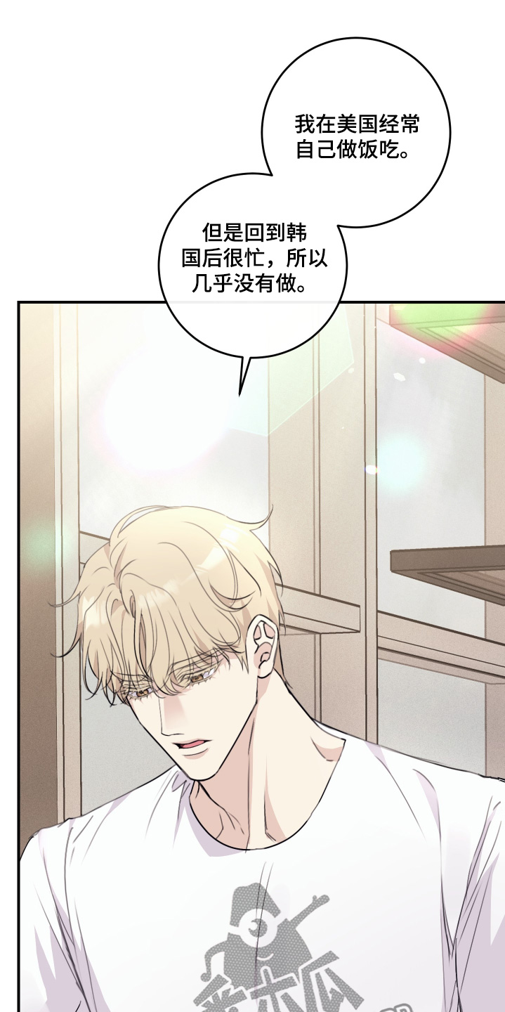 第58章:美味至极
