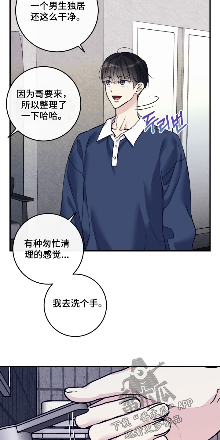 第80章:【第二季】洗手