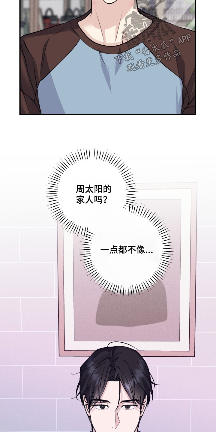 第99章:【第二季】希望你们不要见面了