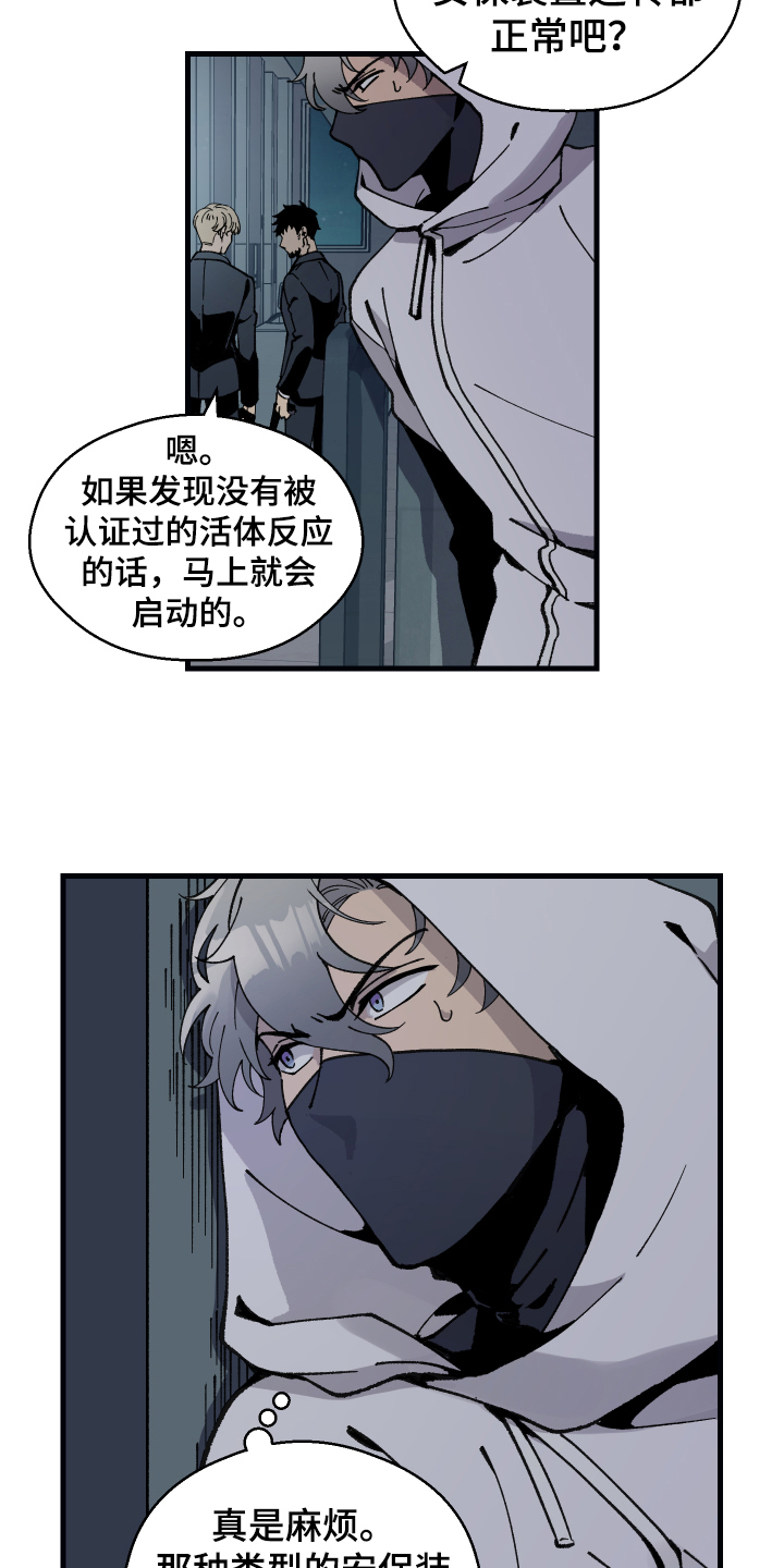 第1话：第1章：嫌疑犯预览分镜