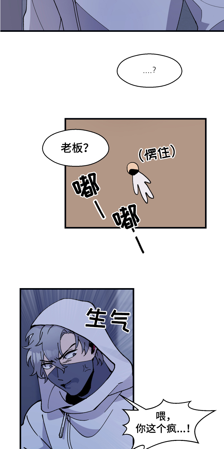 第2话：第2章：追踪预览分镜