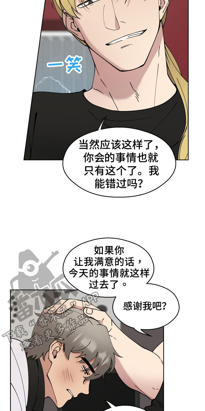 第7话：第7章：条件预览分镜
