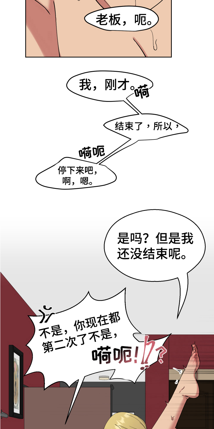 第8话：第8章：伤口预览分镜