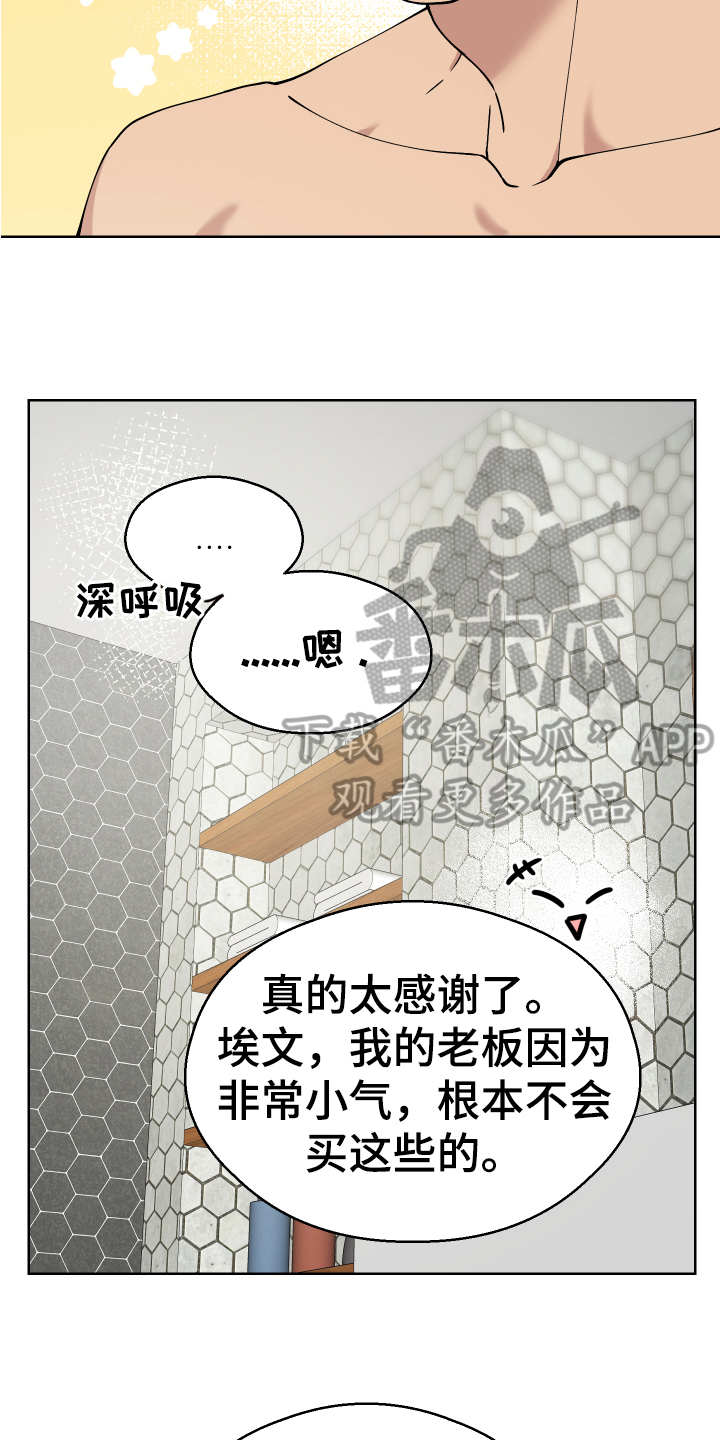 第9话：第9章：痕迹预览分镜