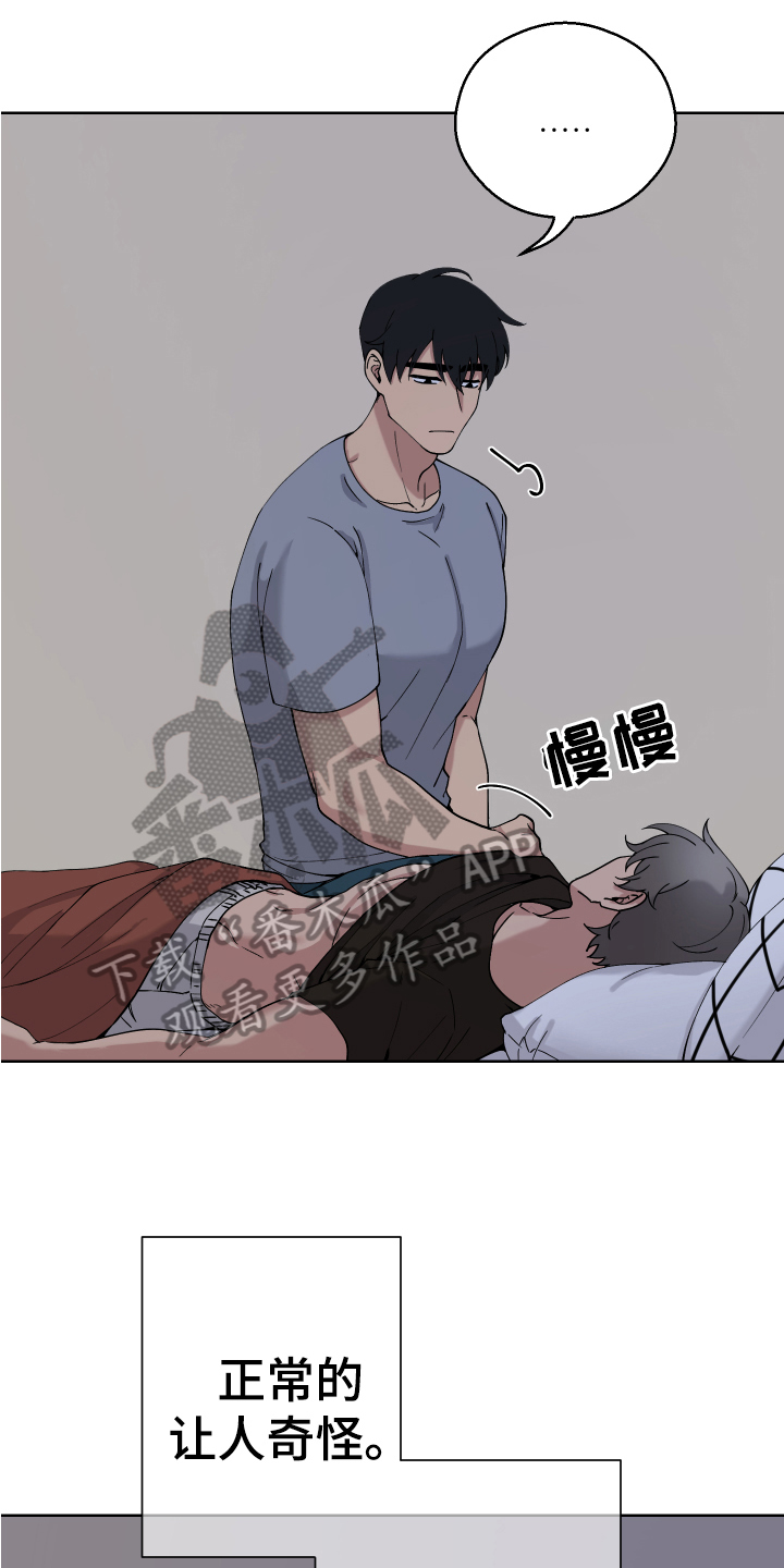 第10话：第10章：怀疑预览分镜
