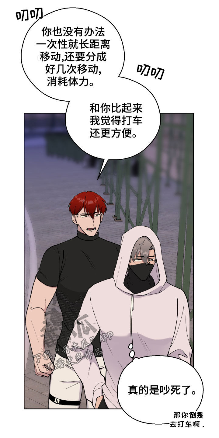 第14话：第14章：无理要求预览分镜