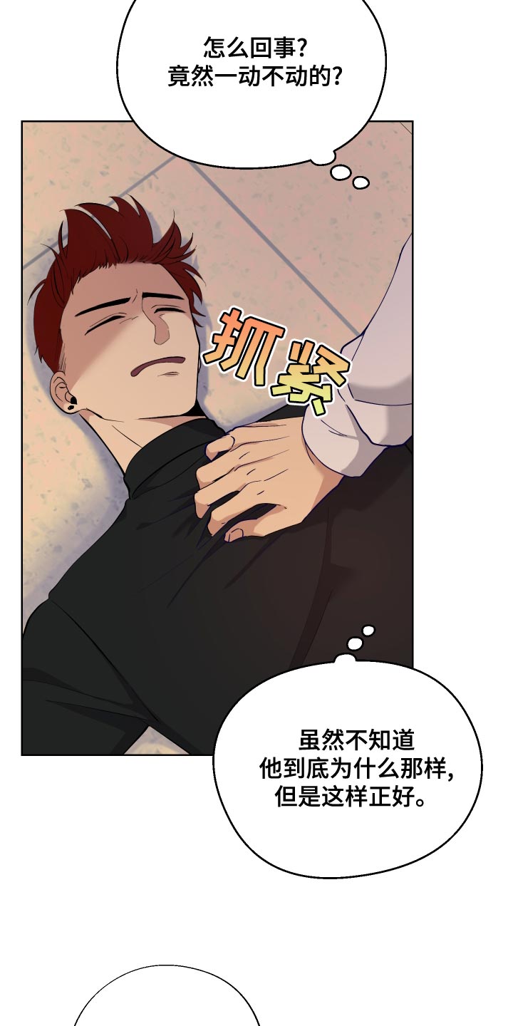 第16话：第16章：完蛋了预览分镜