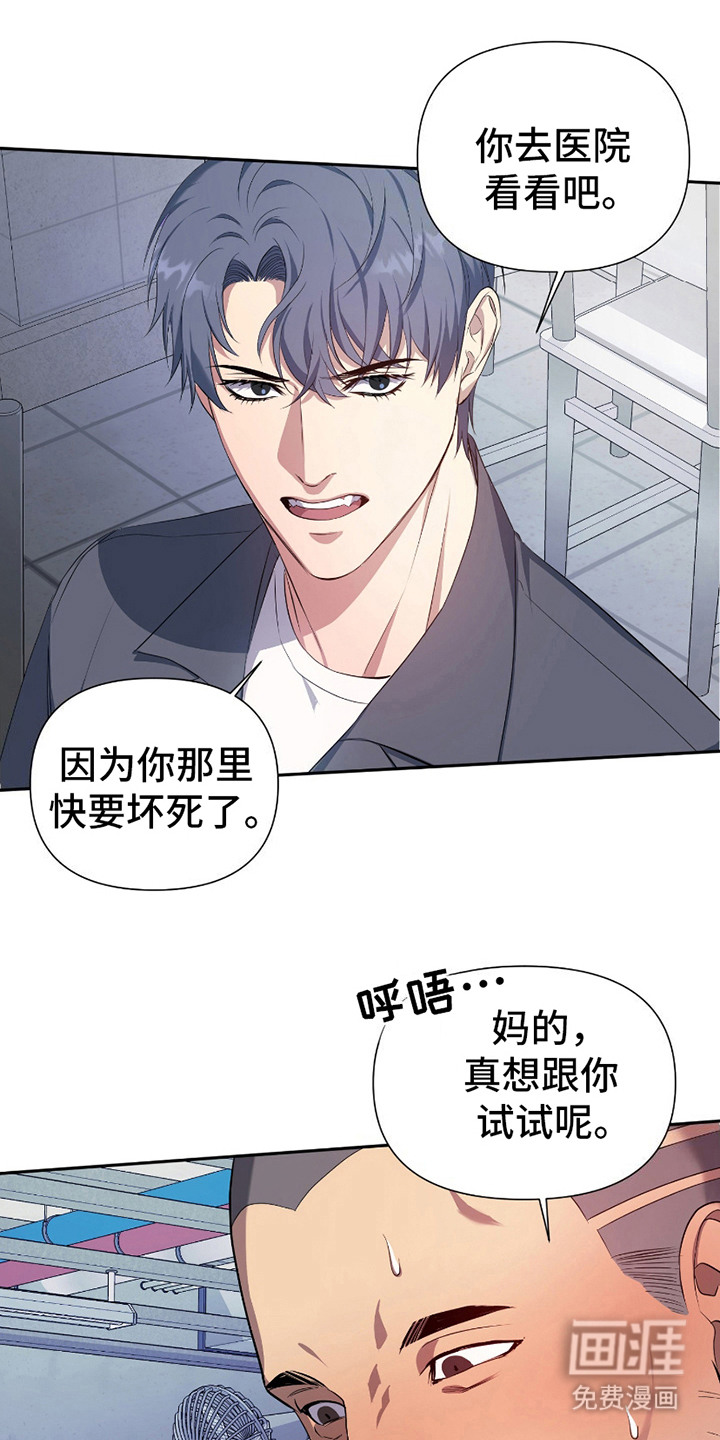第6话：第6章：密谋预览分镜