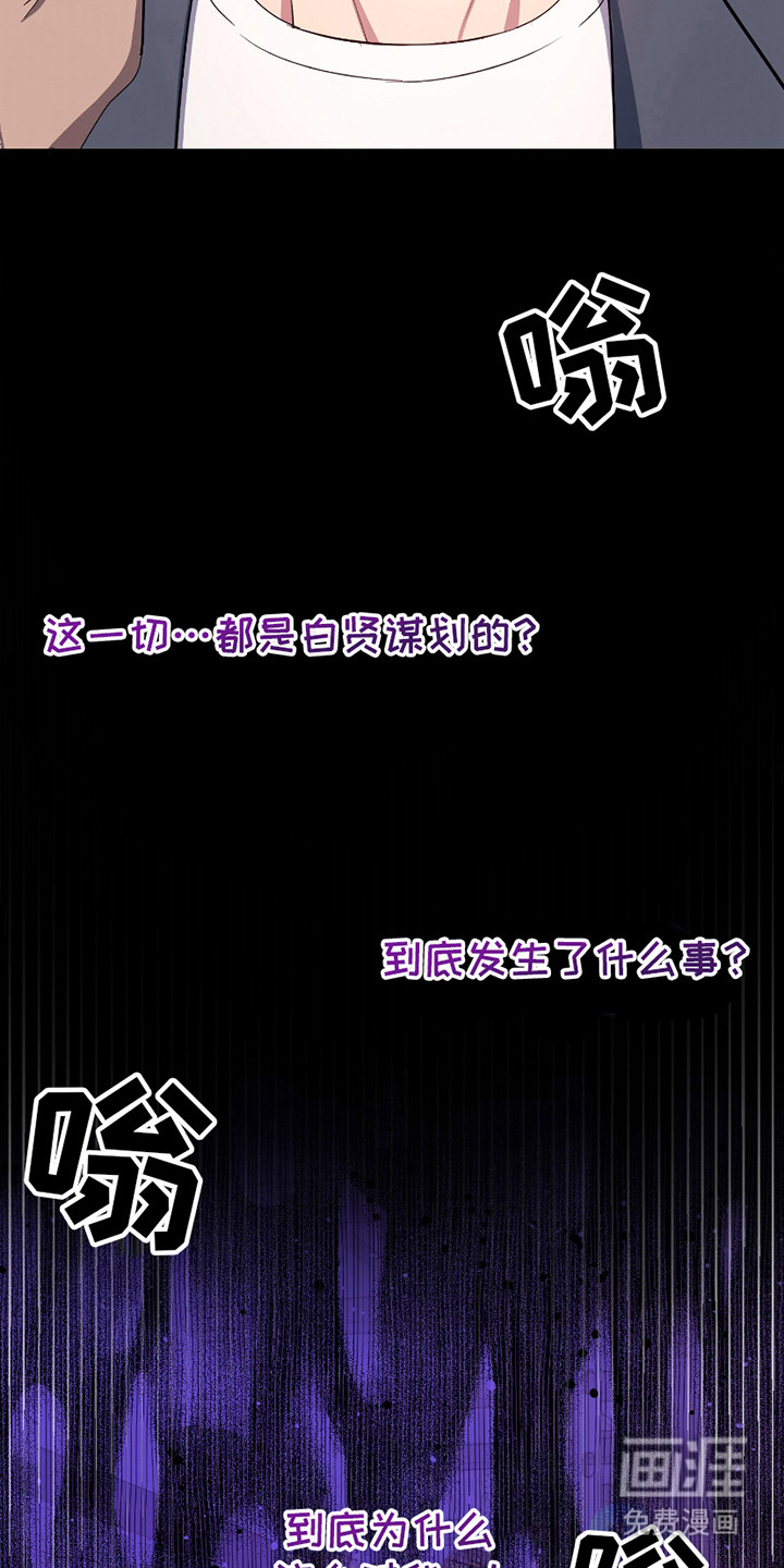 第8话：第8章：受伤预览分镜
