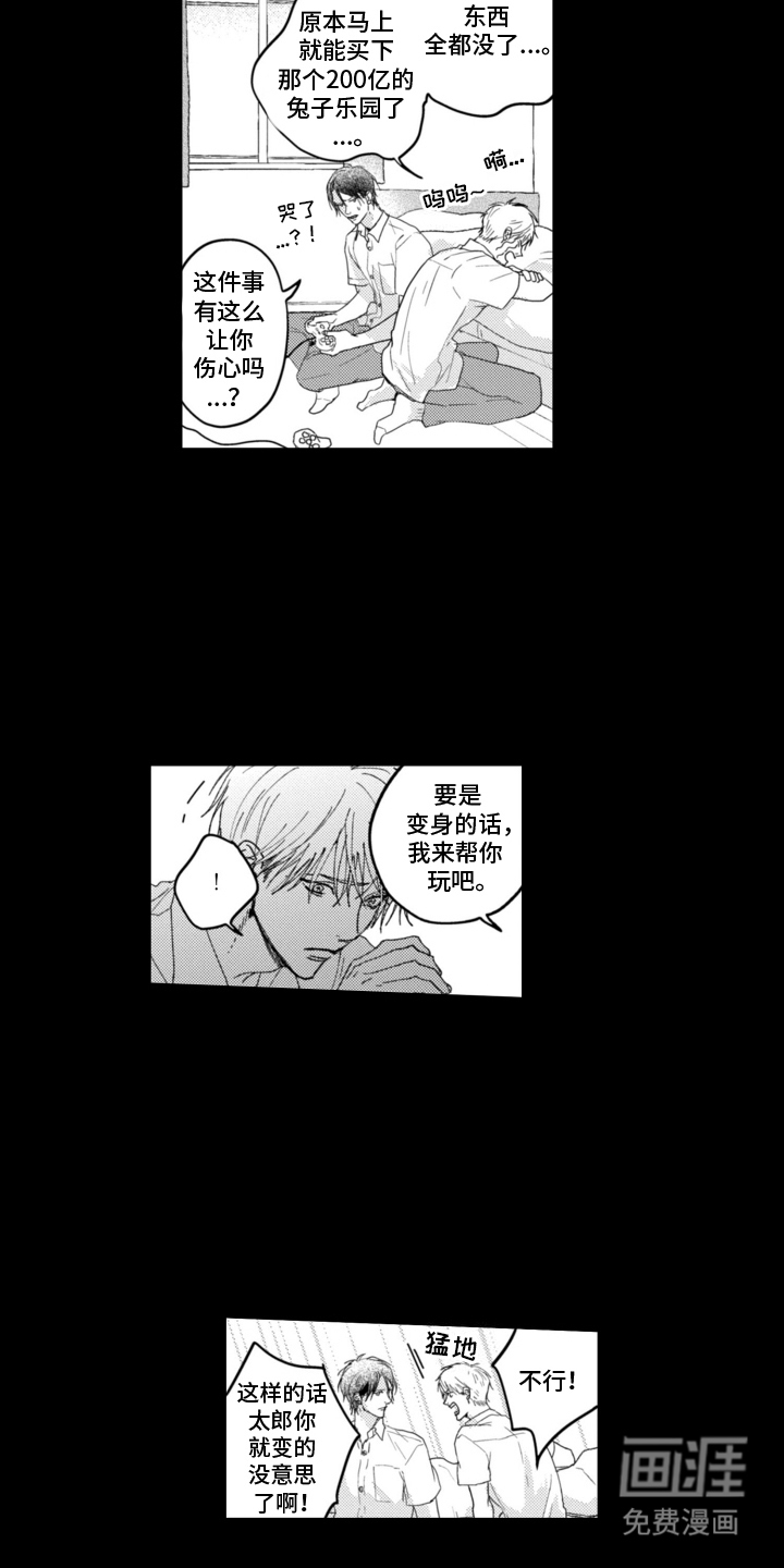 第2话：第2章：想一辈子在一起预览分镜