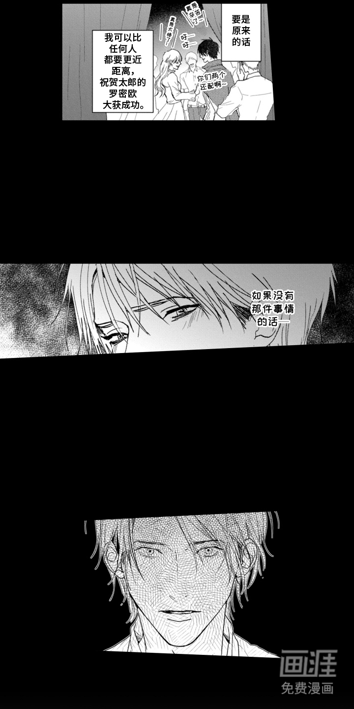 第6话：第6章：心存侥幸预览分镜