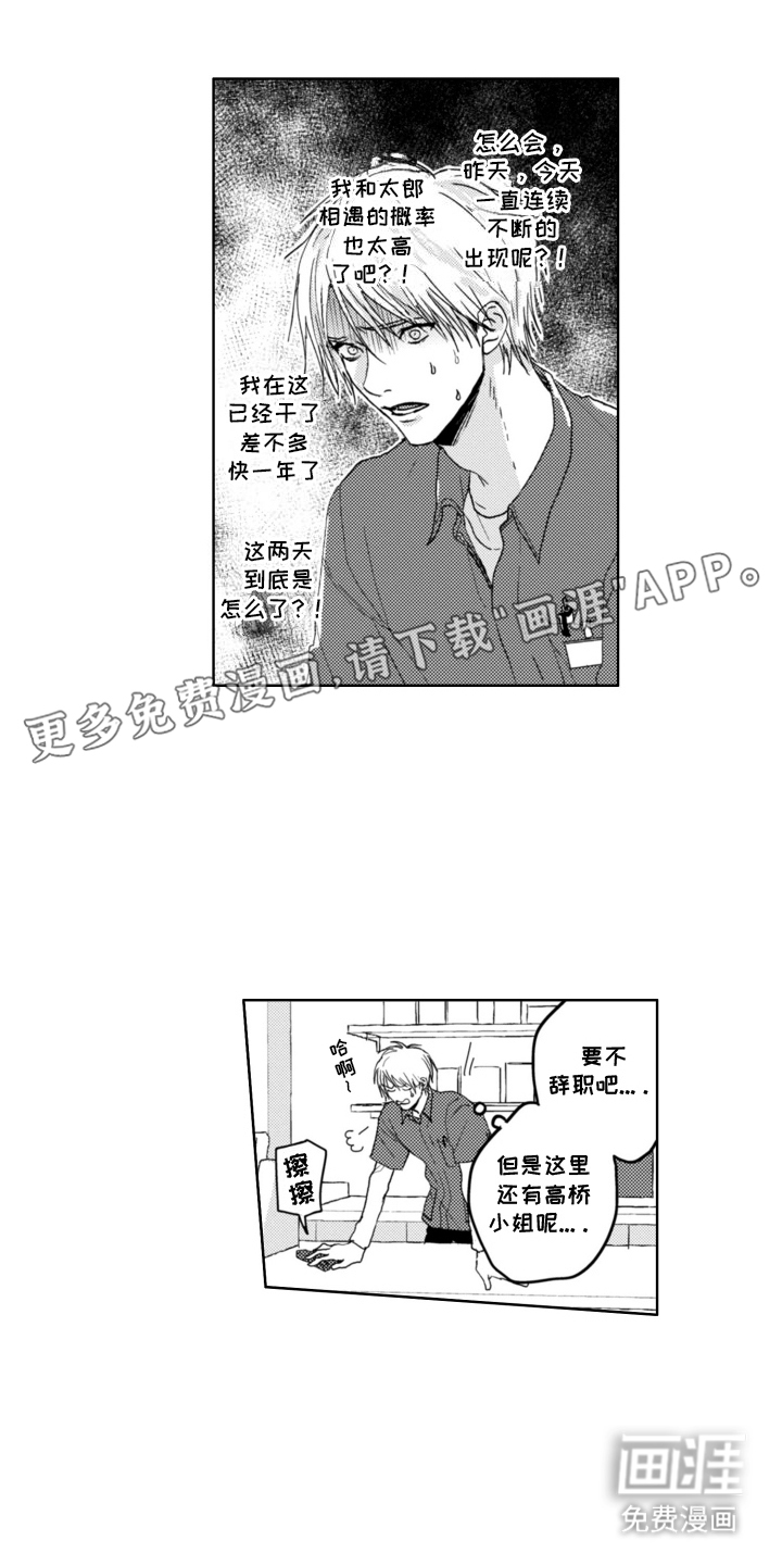 第7话：第7章：见面的理由预览分镜