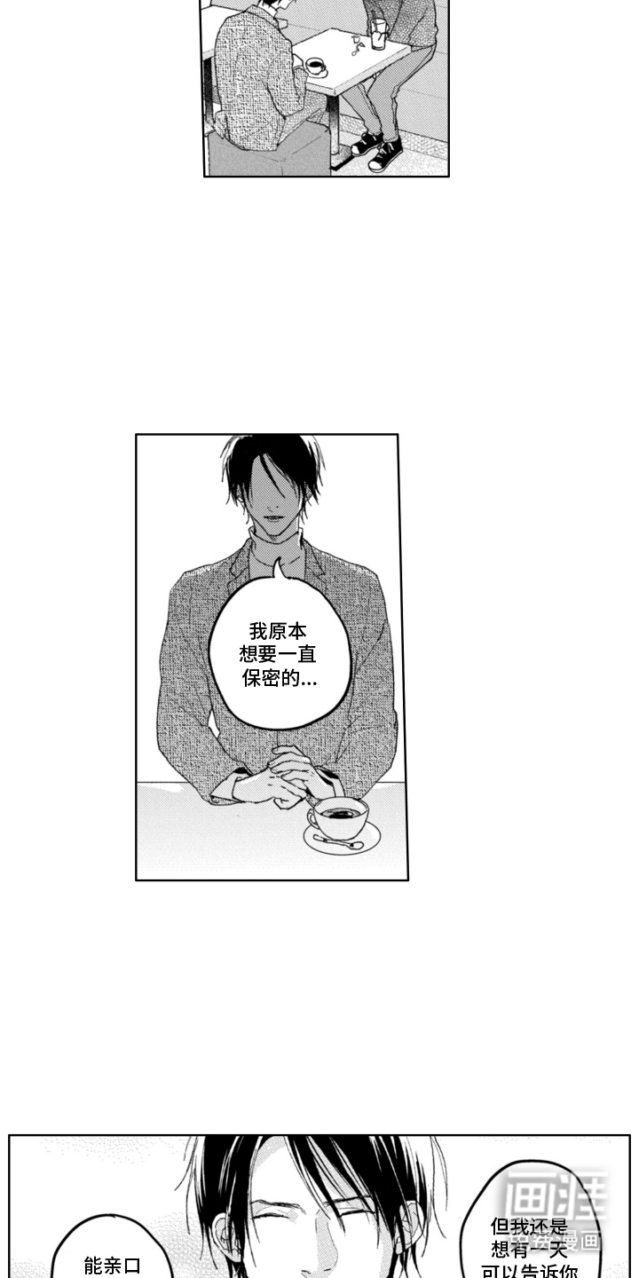 第9话：第9章：他的秘密预览分镜
