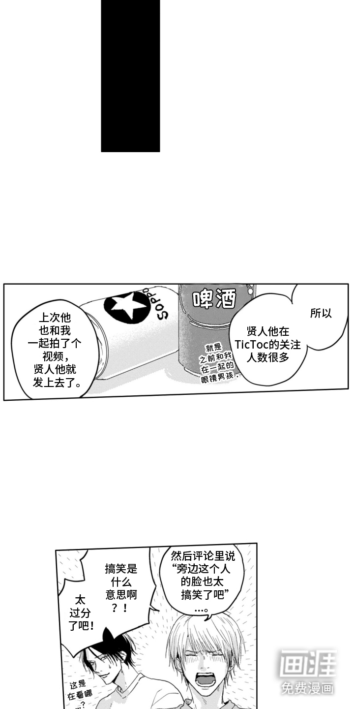 第11话：第11章：睡过去了预览分镜