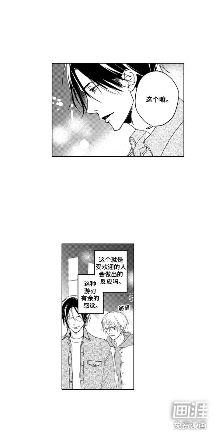 第14话：第14章：联谊预览分镜