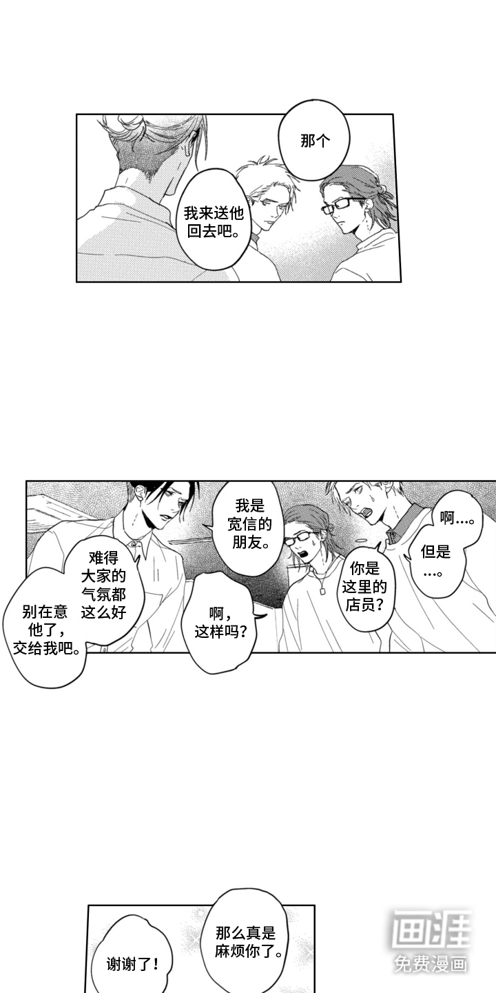 第16话：第16章：醉酒预览分镜
