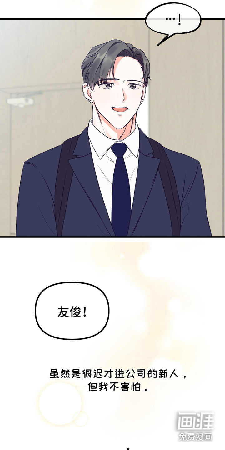 第8话：第8章：培训预览分镜