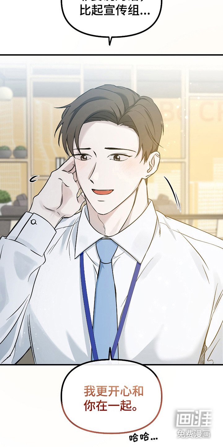 第11话：第11章：麻烦事预览分镜