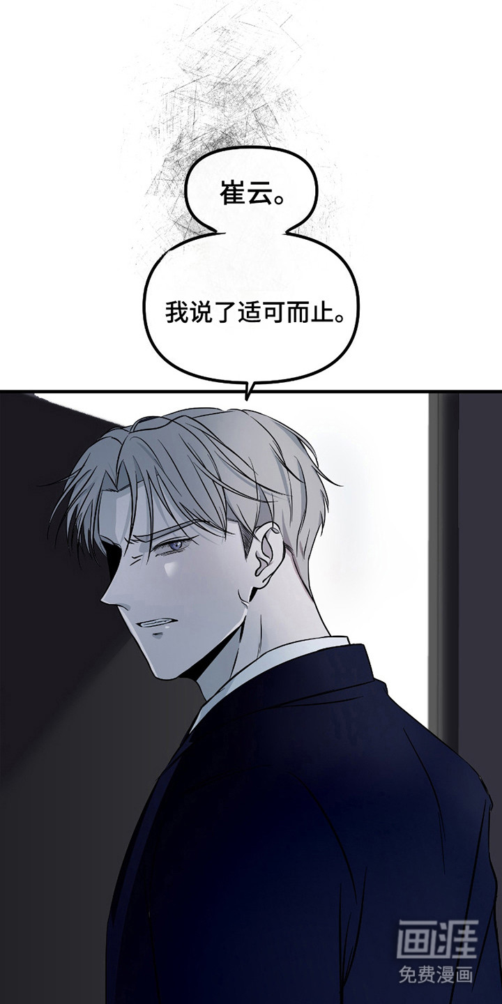 第14话：第14章：自尊心预览分镜