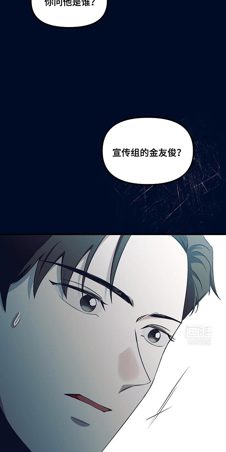 第16话：第16章：越来越想拥有你预览分镜