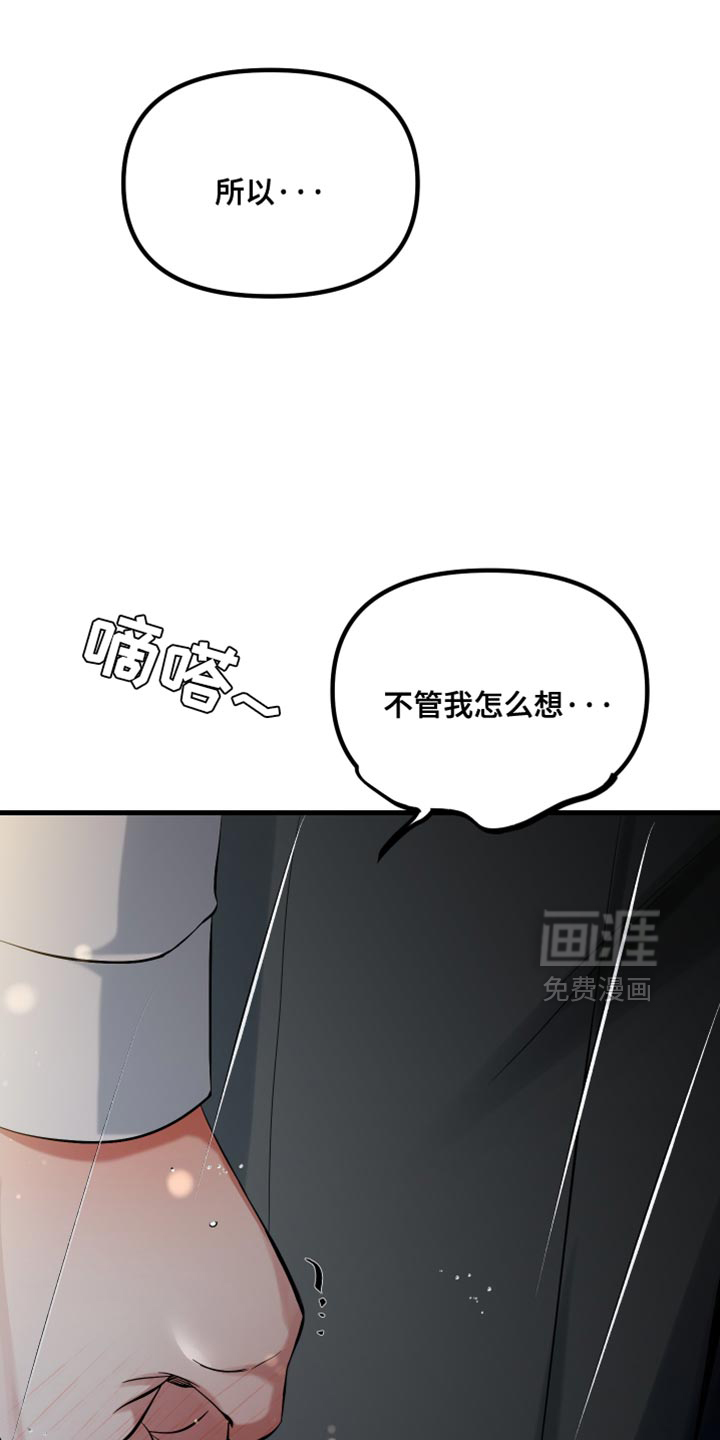 第74章:真的对不起(第一季完结)