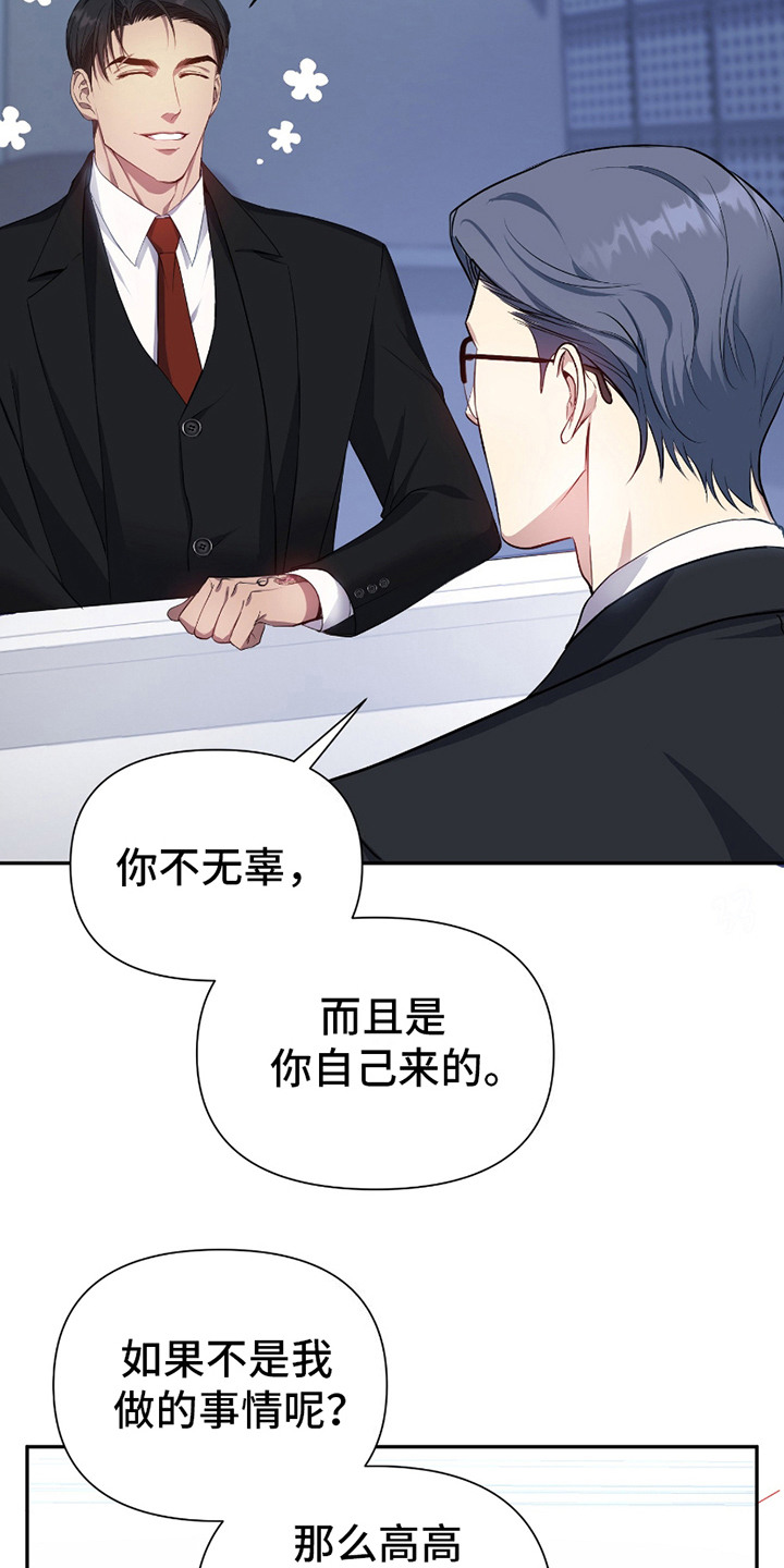 第2话：第2章：入狱预览分镜