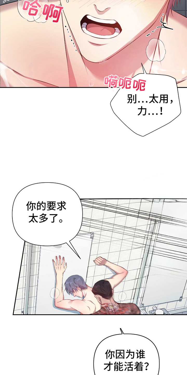 第7话：第7章：不对劲预览分镜