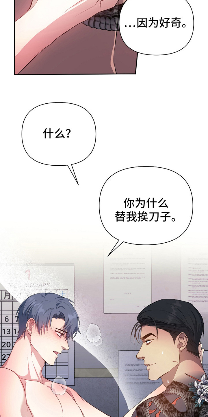 第10话：第10章：真相预览分镜