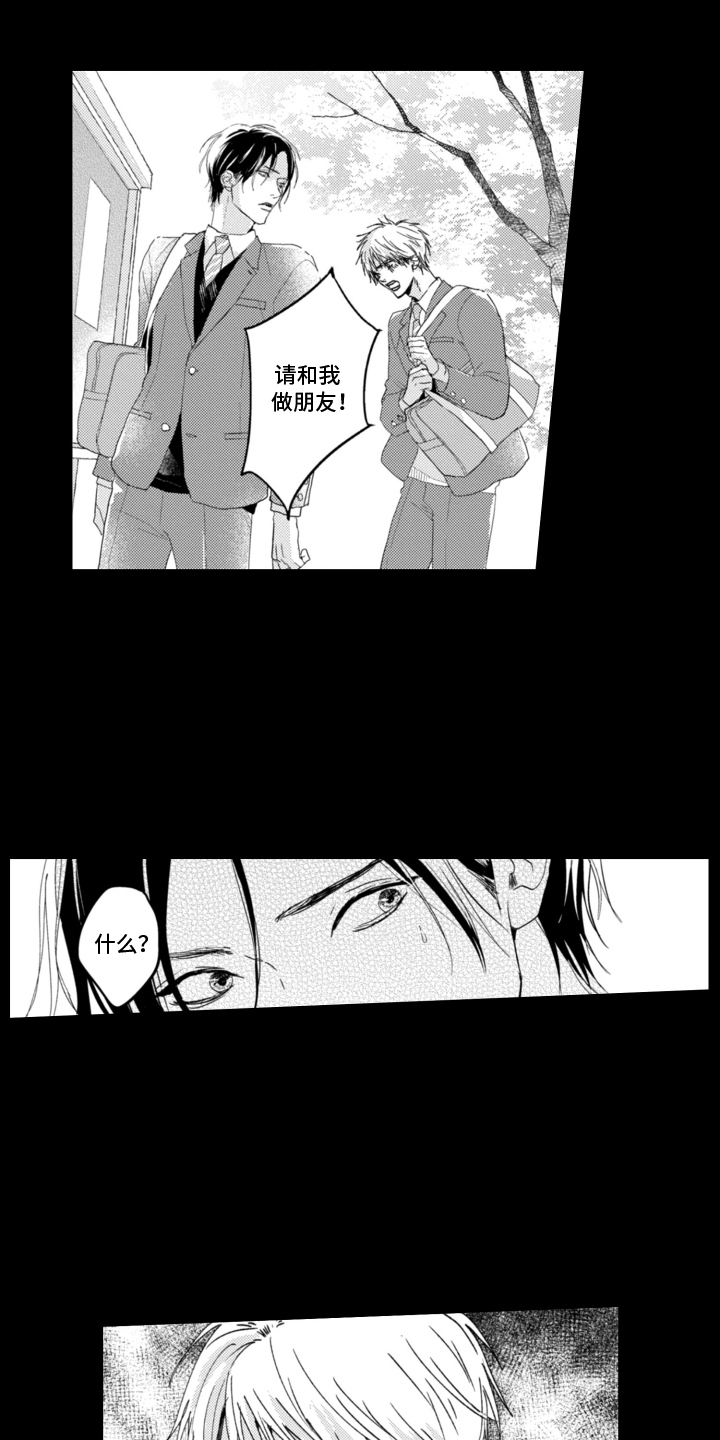 第1话：第1章：可以做朋友吗预览分镜