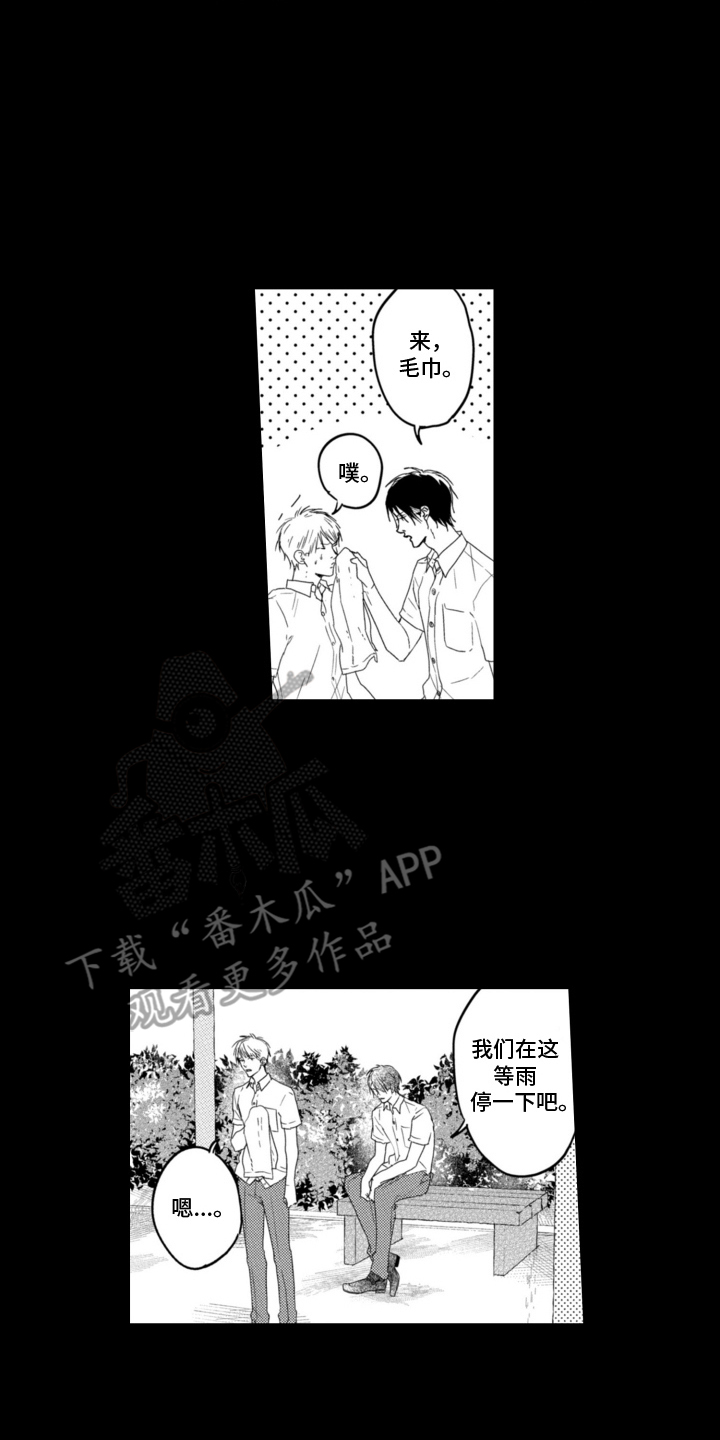 第3话：第3章：他不对劲预览分镜